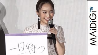 ももクロ百田、リーダーの“心得”明かす　「一旦待つ」　映画「ブラックパンサー」吹き替え版完成披露試写3