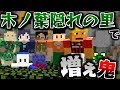 【マインクラフト】主催者がめちゃくちゃ文句言ってる【増え鬼コラボ】【マイクラ】