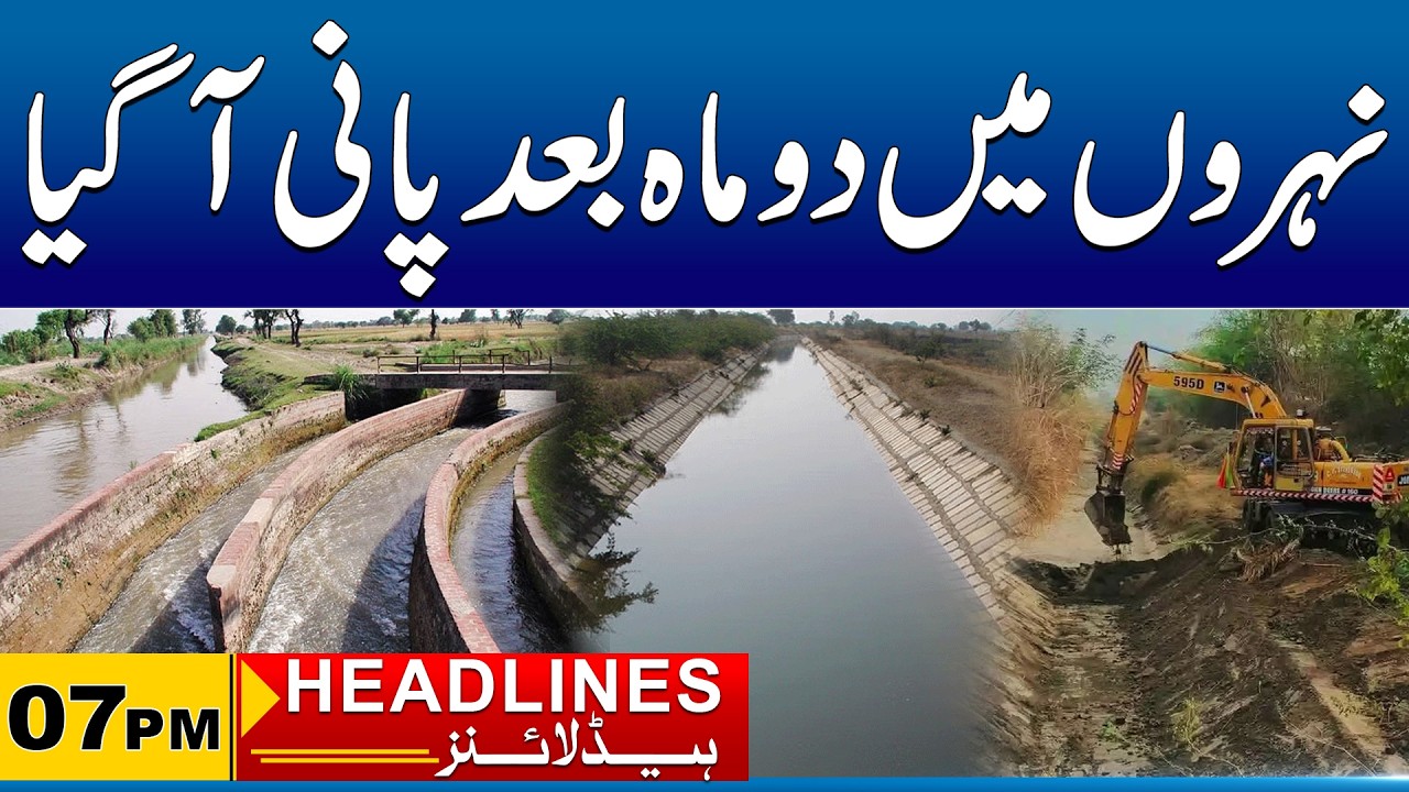 Water Released into Canals After Cleaning | 07PM News Headlines I 24 Feb 2026 I City41