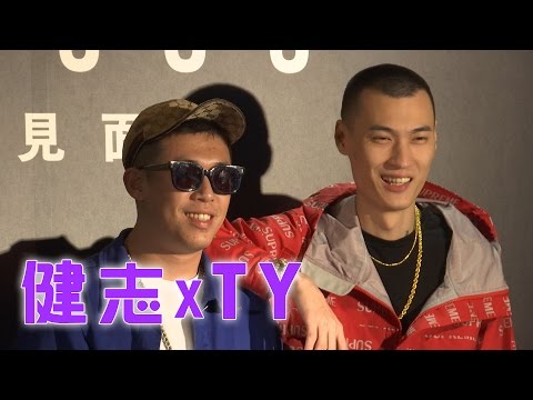 四川嘻哈歌手TY愛玖壹壹 健志站台教台語