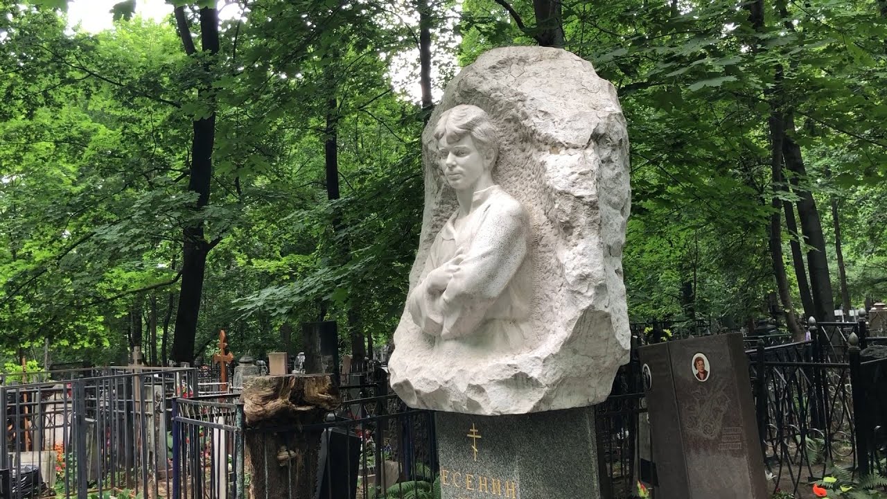 Могила есенина. Ваганьковское кладбище Есенин. Сергей Есенин могила на Ваганьковском кладбище. Есенин могила на Ваганьковском. Могила Есенина на Ваганьковском кладбище
