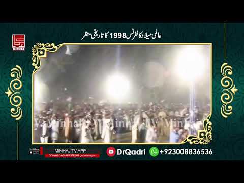 *عالمی میلاد کانفرنس مینارِ پاکستان لاہور(1998-07-06)* *Status Of The Day*