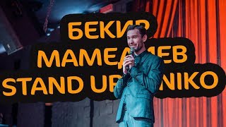 StandUp Niko - Бекир Мамедиев