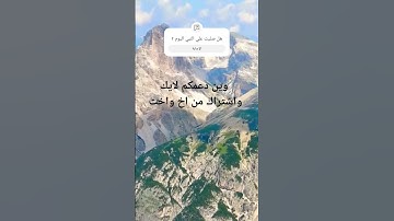 اواخر سوره البقرة #القرآن_الكريم #surahalbaqarah