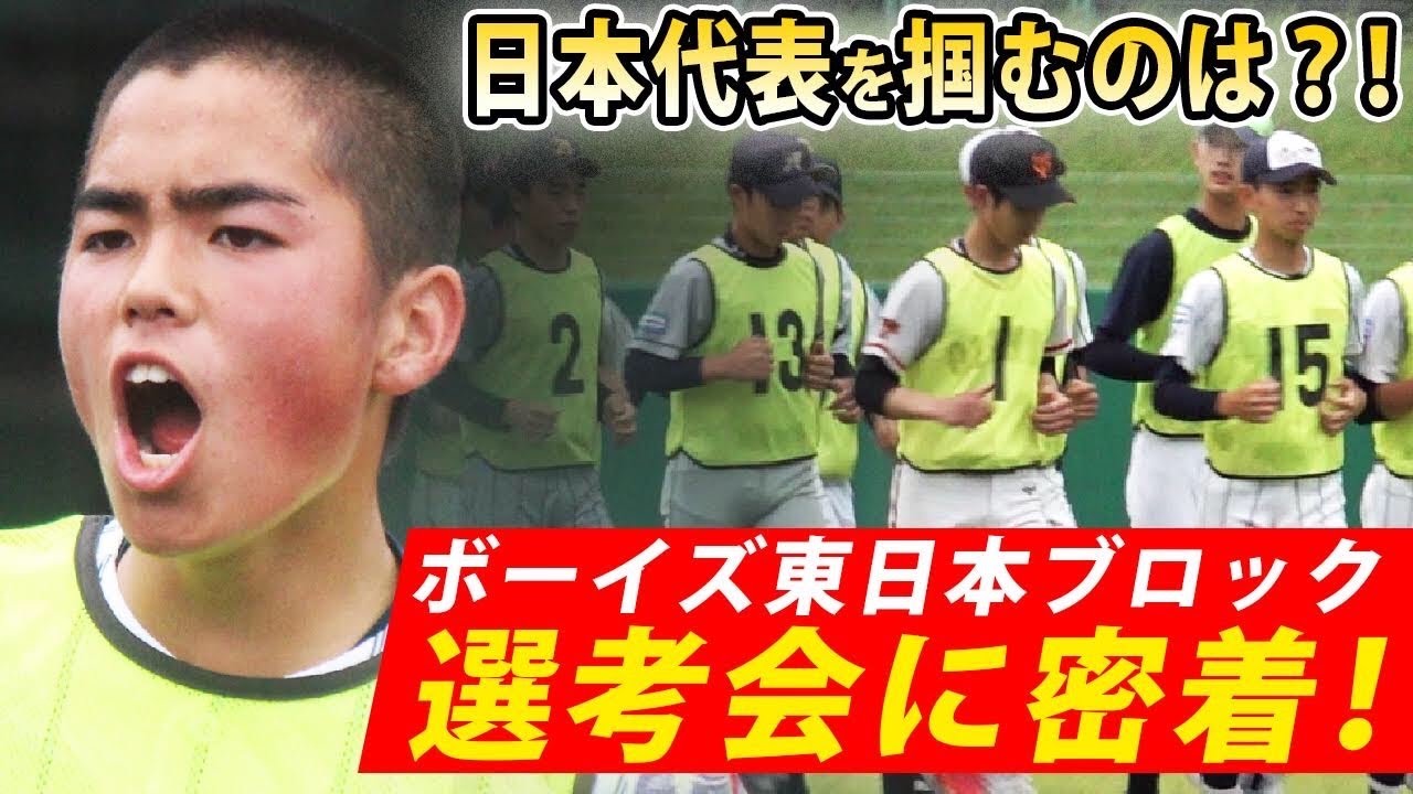 【日本代表】金の卵を見逃すな！通算10本塁打の身体能力の鬼、元西武Jr.の守備職人など逸材揃い