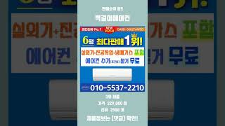 가장 인기있는 벽걸이에어컨 판매 순위 탑5 추천 리뷰