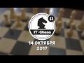 Турнир по шахматам IT Chess #4