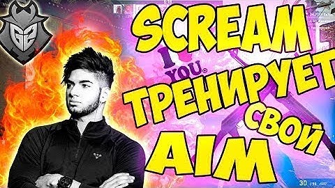 ScreaM Plays aim botz CSGO shooting training