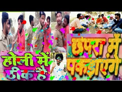 छपरा-में-पकड़ाएंगे-chhapra-mein-pakdaenge//-full-video-|-holi-main-thik-hai-|-kheshri-lal-yadav