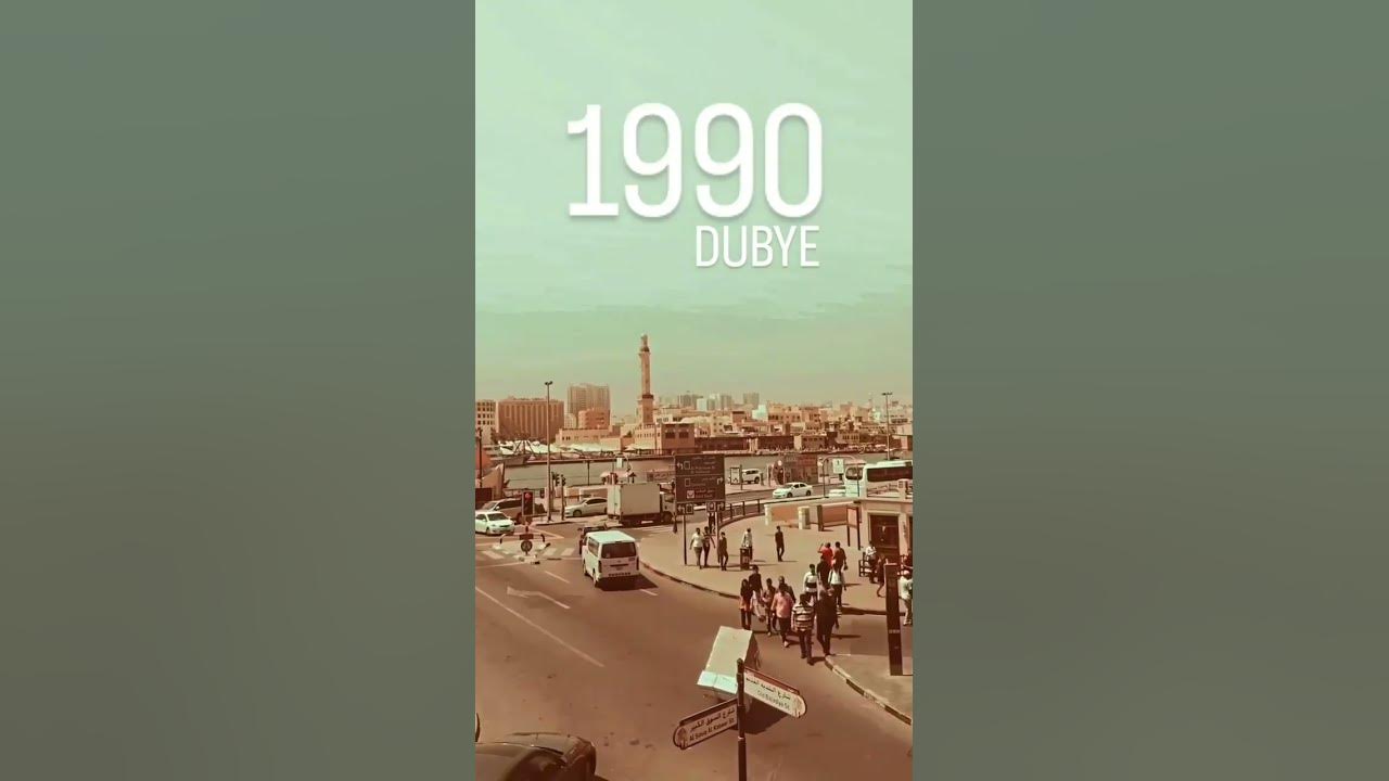 Old Dubai At 1990 - UAE #dubai #olddubai #shorts