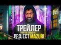 TRAILER for the GAME-FI project MAZURI / ТРЕЙЛЕР к игре MAZURI / ANDREI ARLOVSKI