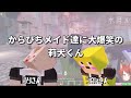 いちごマイクラ からぴちメイドに大爆笑の莉犬くん すとぷり からぴち