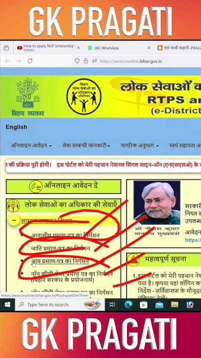 Niwas Online Kaise Kare Residential Certificate How To Apply For niwas-praman-patra-kaise-banaye-bihar-2023-how-to-apply-residential