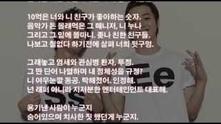 이센스- 2차 디스곡 True Story (가사보기)