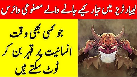 5 Deadly Viruses And Bacteria Created In Labs