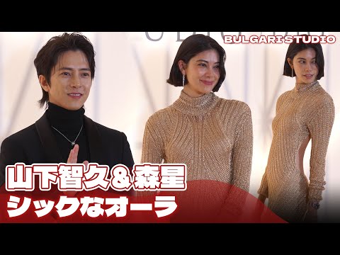 相変わらずのビジュアル誇る山下智久＆大胆ドレスの森星