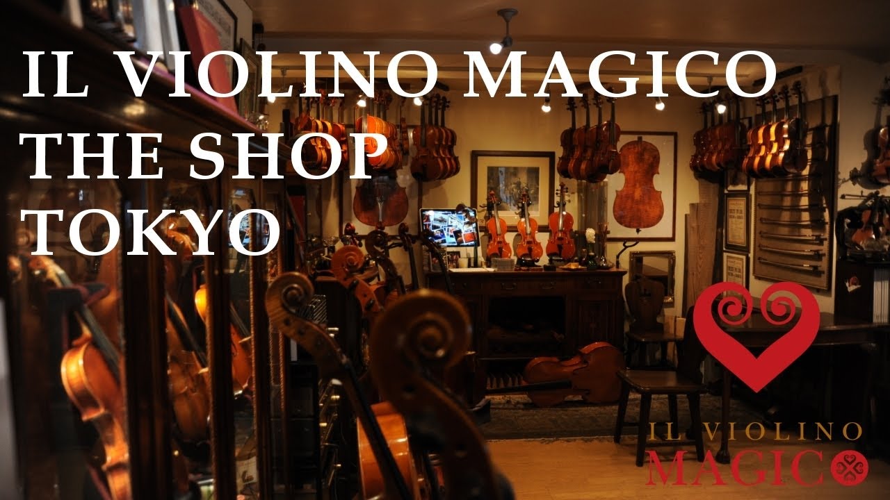 弦楽器専門店 IL VIOLINO MAGICO マジコ|ヴァイオリン ヴィオラ チェロ 