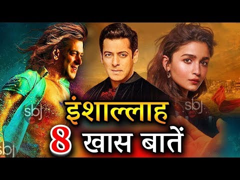Official Trailer | Salman Khan | Alia Bhatt | Sanjay Dutt|Movie – Inshallah