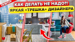 🔥Великолепная ТРЕШКА из ДВУШКИ! Грамотная ПЕРЕПЛАНИРОВКА. Советы. Ошибки. Хранение. Обзор квартиры