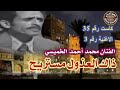 الفنان محمد احمد الخميسي ذاك العذول مستريح