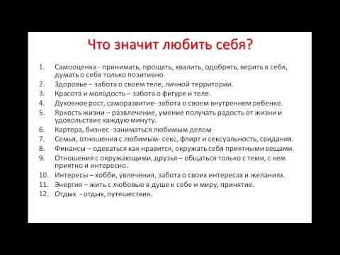 Тест - Любите ли вы себя?Ваша территория Любви.