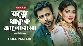 যত্নে থাকুক ভালোবাসা | Eid Natok 2023 | Afran Nisho | Peya Bipasha | Bangla New Natok 2023