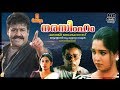 Narasimham Malayalam Full Movie| HD | Mohanlal, Aishwarya - Shaji Kailas