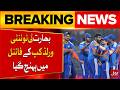 India Beats England In Thrilling Semi-Final | Reaches T20 World Cup Final | Breaking News