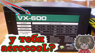 : Aerocool VX600  ,  ,    .