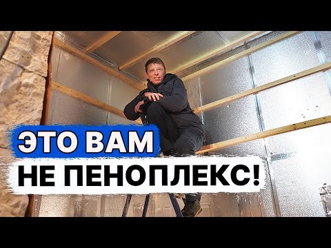 видео: УТЕПЛЕНИЕ бани ИЗНУТРИ. Что ЛУЧШЕ - ПИР панель или пеноплэкс?!