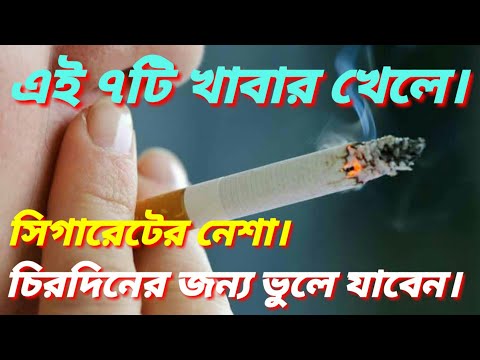 ভিডিও: খাবারের নেশা