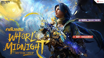 Garena Call of Duty®: Mobile - คลังแสง Whorl of Midnight Mythic Drop
