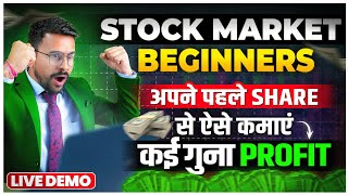 Share Market Basics For Beginners: Buy Your FIRST SHARE [LIVE DEMO] | Stock Market in Hindi screenshot 2