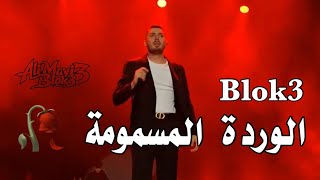 Blok3 Zehirli Gül - Kurdish Subtitle Badini