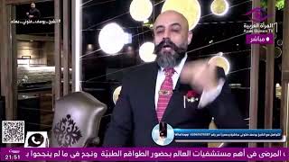 تحدي من الطبيب المعجزه لجميع اطباء العالم