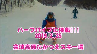 055 初めてスキーハーフパイプに挑戦!!! 年中さんスキーデビュー Season3 5歳0ヶ月 たかつえスキー場