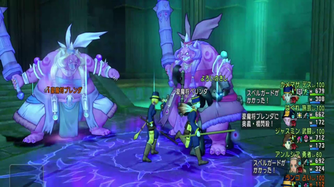 Dqx ドラマサ10のバトル ルネッサンスボス縛りプレイ動画 第１弾 棍軍団 Vs 豪魔将 Youtube