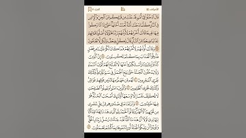 سورة الأعراف كاملة مكتوبة - القارئ محمد اللحيدان - القرآن الكريم