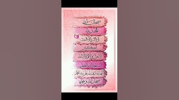 سورة المؤمنون #تلاوة_خاشعة #تلاوة_هادئة #اسلام_صبحي #خواتيم_سورة_المؤمنون #قرآن_كريم #القران