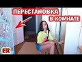 ПЕРЕСТАНОВКА В КОМНАТЕ АЛИСЫ ИЗИ/ АЛИСА СОБИРАЕТСЯ ГУЛЯТЬ / ПЕРЕЕЗД КРЫС / ИЗИРОЗА