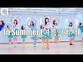 수요직장인 In Summer 여름안에서 Linedance 여름안에서 라인댄스 Improver 안무 정유경 챔프라인댄스 선릉역7번 010 8833 4921