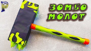 DIY-How to make МZOMBO-HAMMER from paper with your own hands. A4 paper hammer How to make a ZOMBO