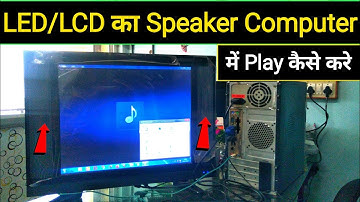 Led Lcd Sound Play In Computer | Computer Me Lcd Led Ka Speaker Play Kaise Kare