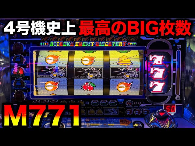 M771】4号機の規制のギリギリを攻めた山佐の大量獲得Aタイプ - YouTube