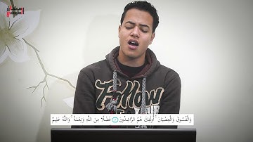 سورة الحجرات (كامله) | تلاوه مرئيه في قمة الخشوع || للقارئ رمضان الطوخي