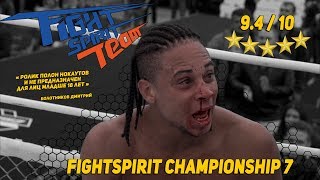 Fight Spirit 7 - Честный Трейлер Турнира