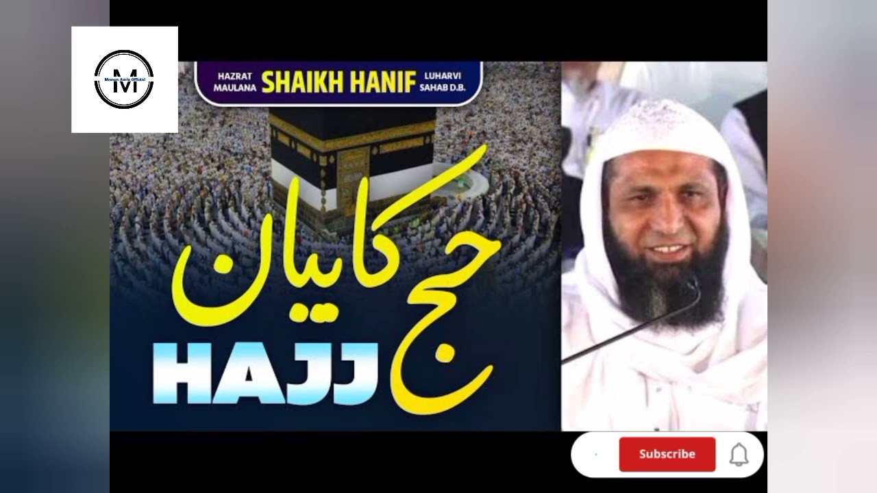 Hajj Kayaa he? || Shaikh Hanif Luharvi(Sahab) DB ||