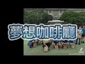 祝大家畢業快樂