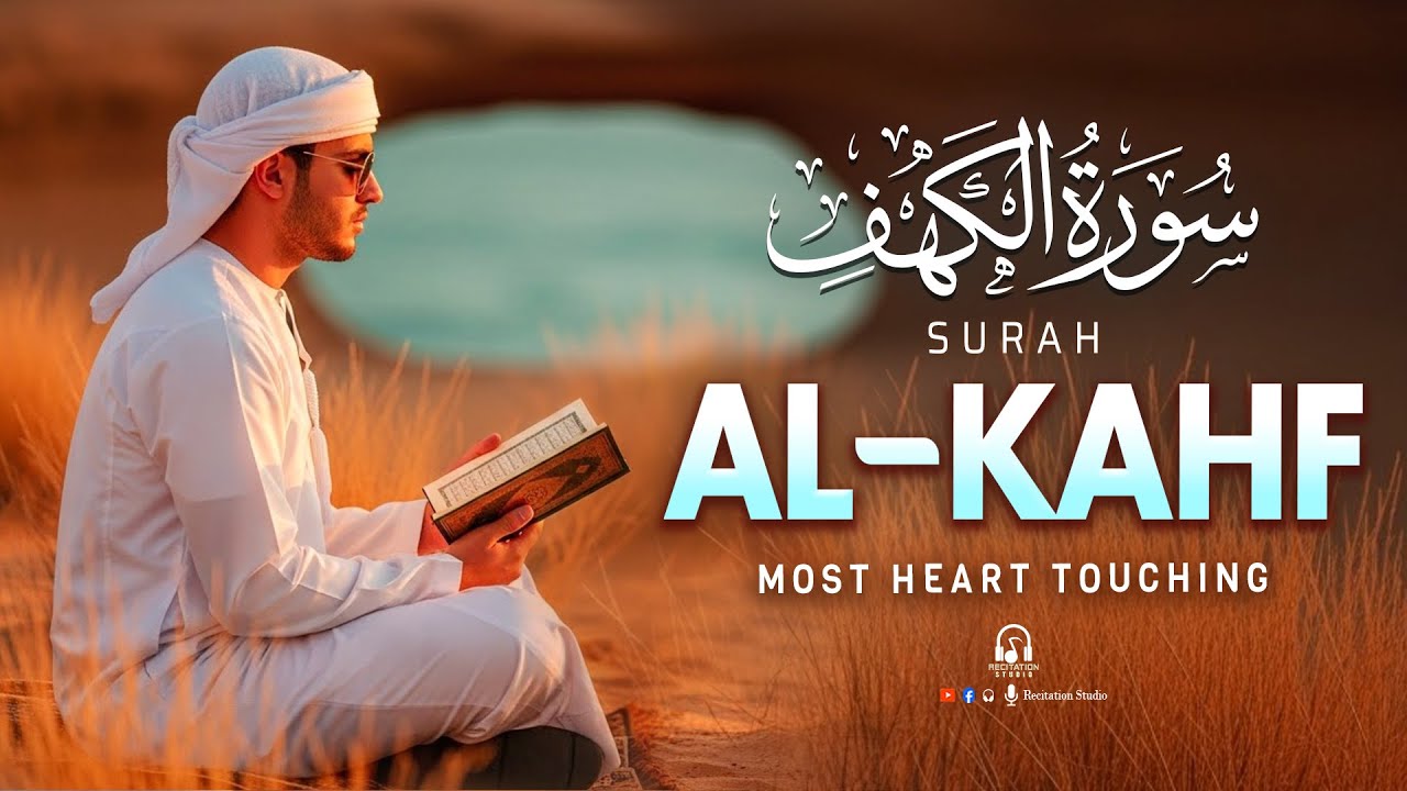 SURAH AL KAHF سورة الكهف | BEAUTIFUL CALMING RECITATION TO SOOTHE YOUR HEART & SOUL