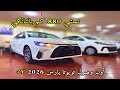 وصلت تويوتا يارس 2026 Toyota Yaris مواصفات واي بلس وارد الوكيل كل ما تريد معرفته وصلت تويوتا يارس 2026 Toyota Yaris مواصفات واي بلس وارد الوكيل كل ما تريد معرفته
